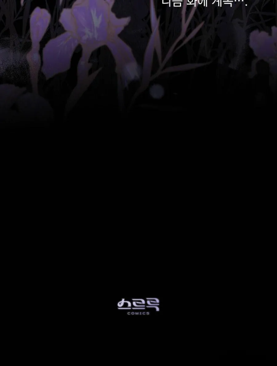 Khi Số Phận Tìm Đến Hai Ta - Chap 2 - Trang 77