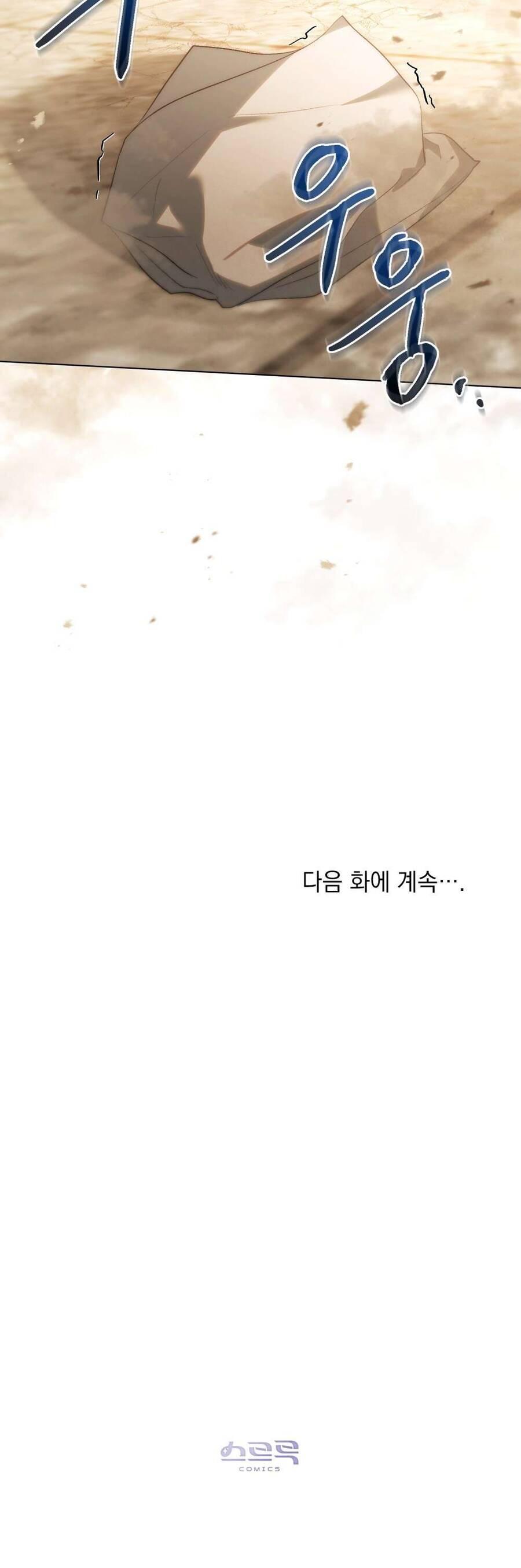 Khi Số Phận Tìm Đến Hai Ta - Chap 36 - Trang 71