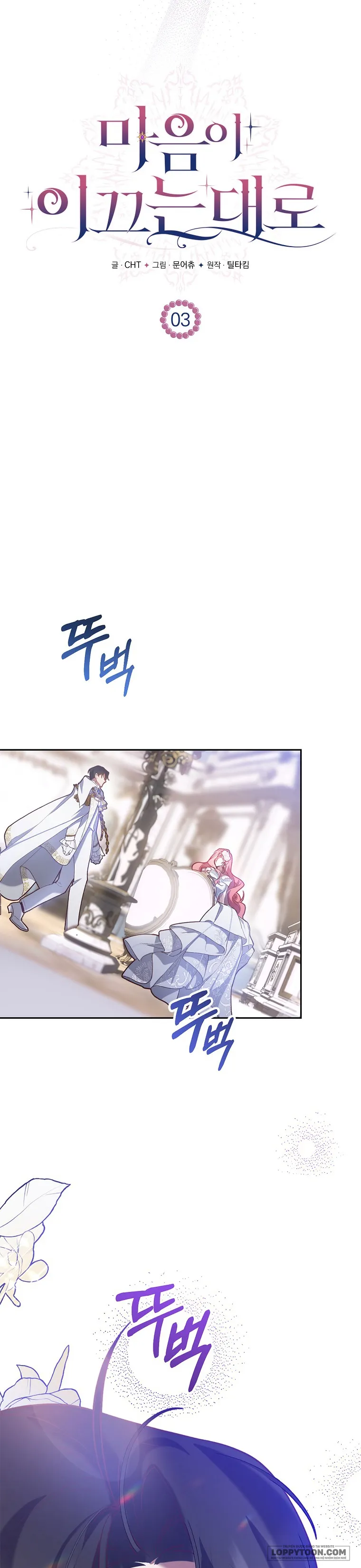 Khi Trái Tim Dẫn Lối Đôi Ta - Chap 3 - Trang 10