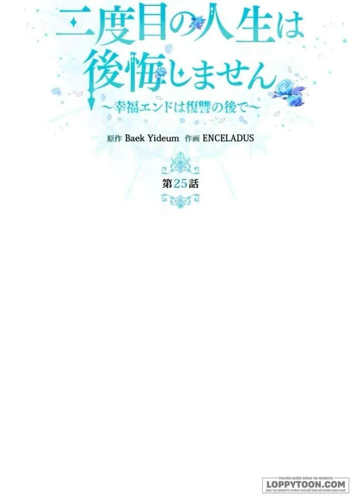 Không Cần Hối Hận - Chap 25 - Trang 20