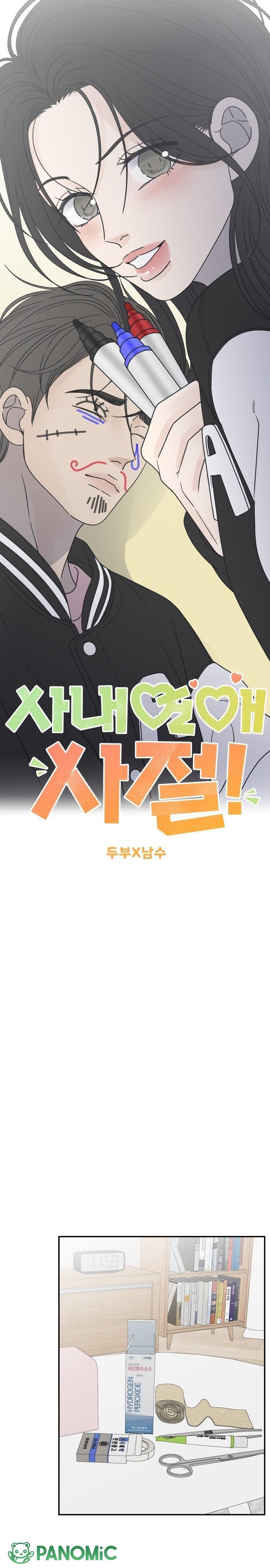 Không Yêu Đương Chốn Công Sở! - Chap 39 - Trang 12