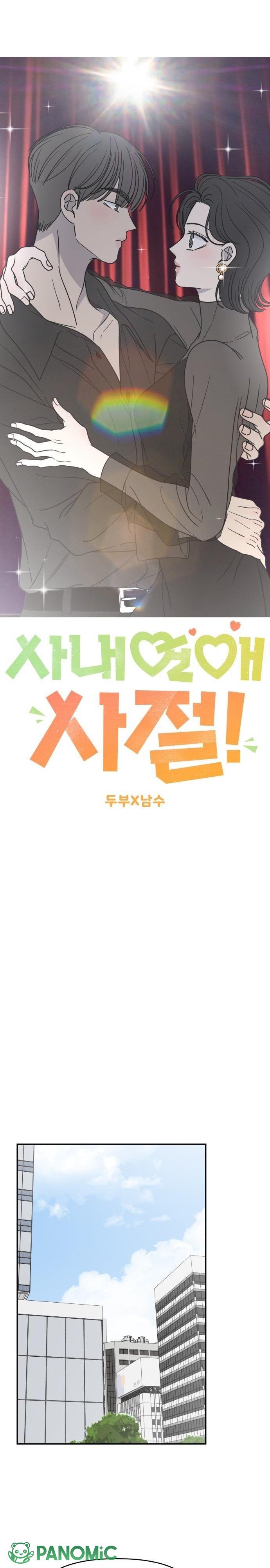 Không Yêu Đương Chốn Công Sở! - Chap 40 - Trang 11