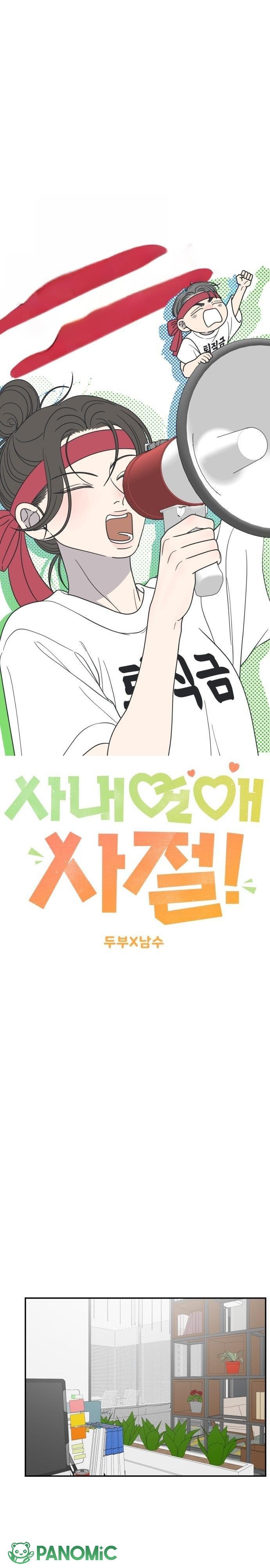 Không Yêu Đương Chốn Công Sở! - Chap 45 - Trang 11