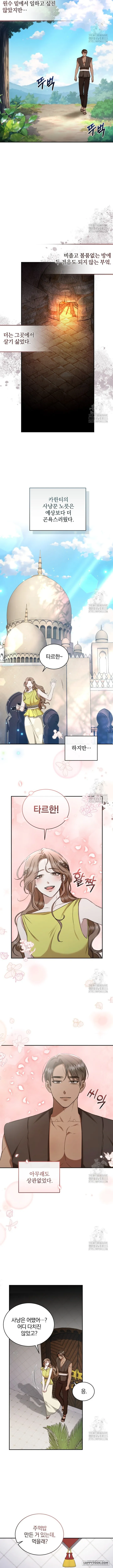 Khu Rừng Hoang Dã - Chap 26 - Trang 8