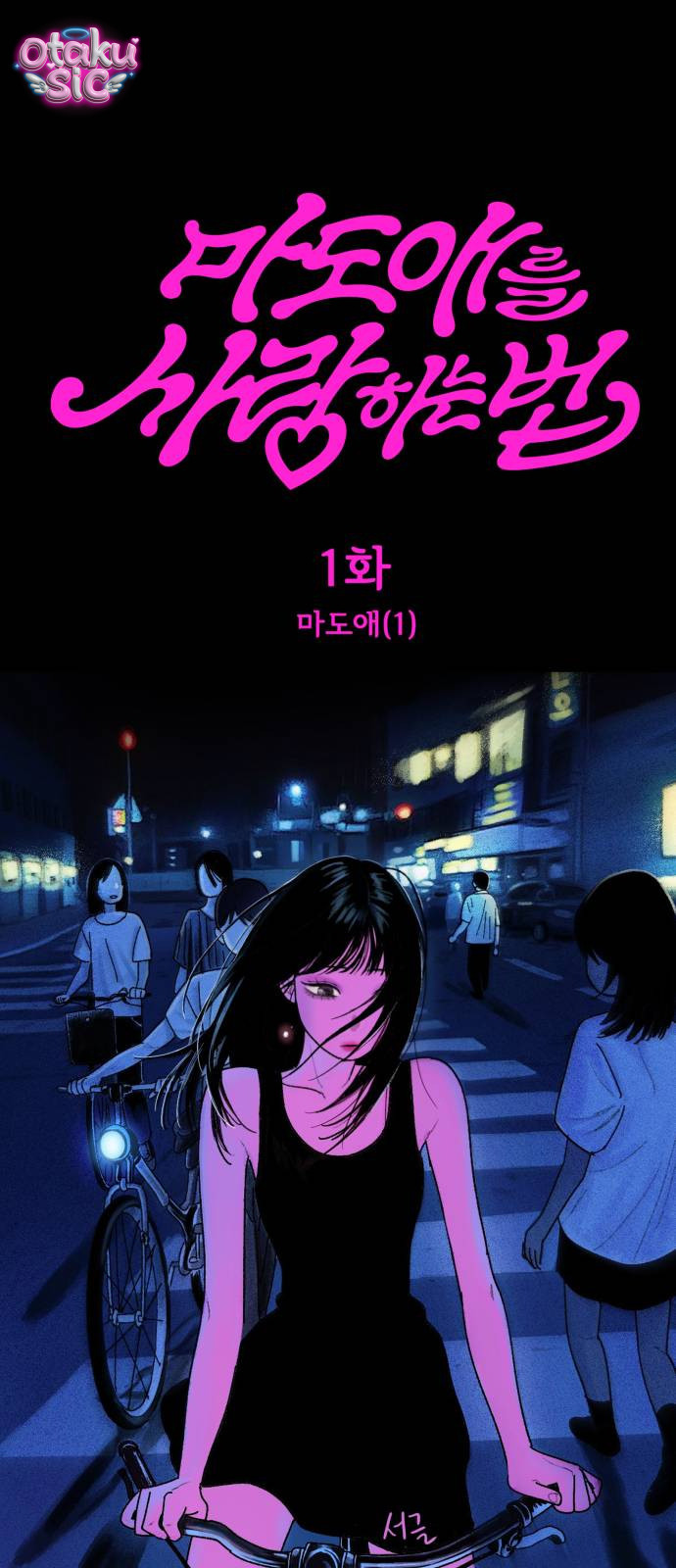 Làm sao để yêu Ma Do Ae - Chap 1