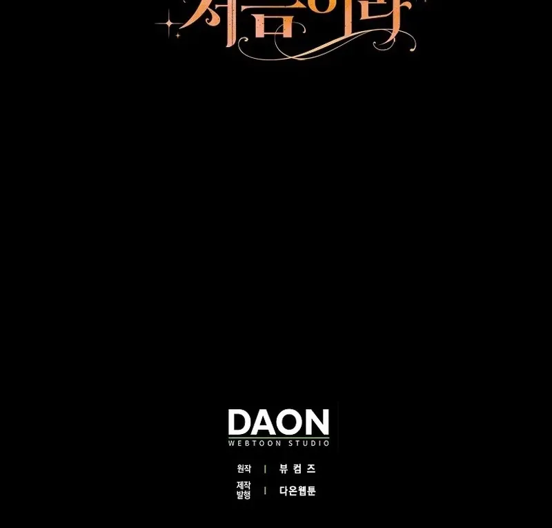 Lần Đầu Bé Út Được Yêu Thương - Chap 80 - Trang 7