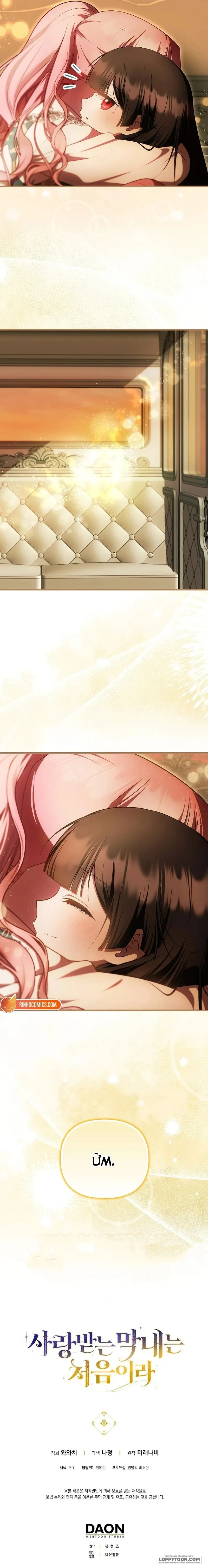 Lần Đầu Bé Út Được Yêu Thương - Chap 82 - Trang 7