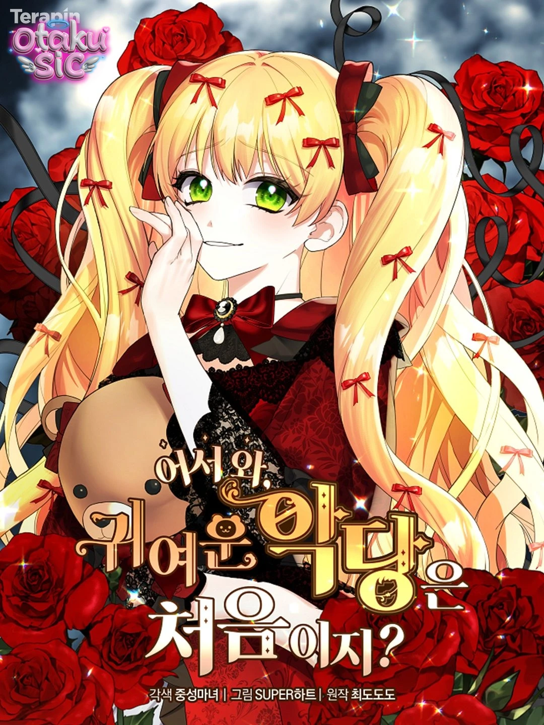 Lần Đầu Thấy Nhân Vật Phản Diện Đáng Yêu À? - Chap 21 - Trang 1