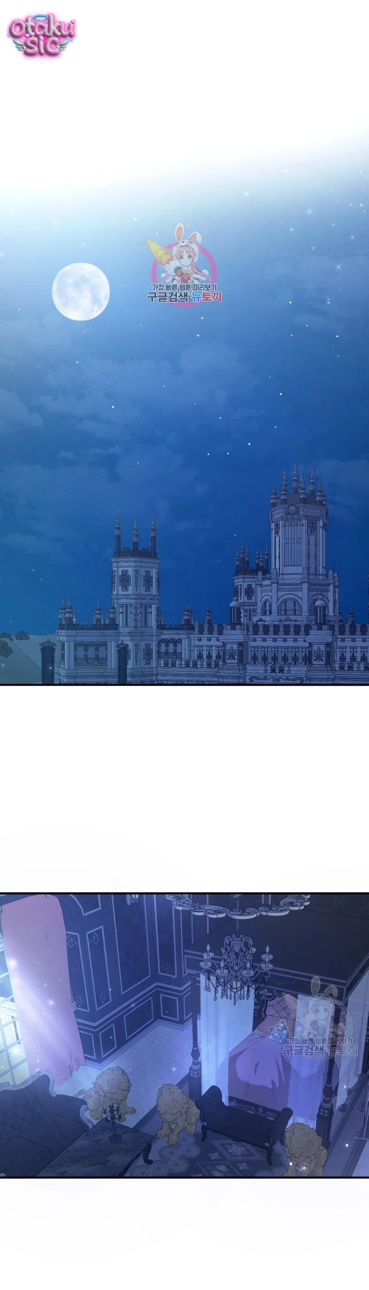 Lần Đầu Thấy Nhân Vật Phản Diện Đáng Yêu À? - Chap 21 - Trang 2