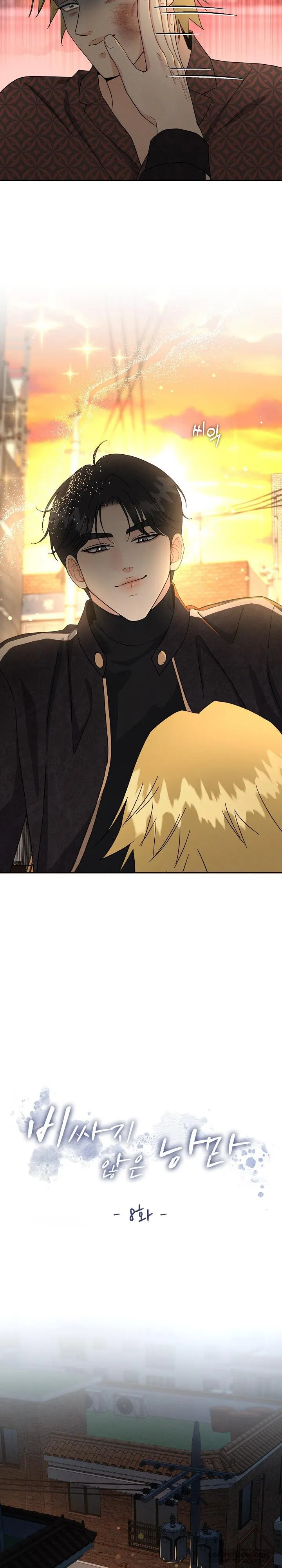Lãng Mạn Chân Phương - Chap 8 - 🔞 - Trang 7