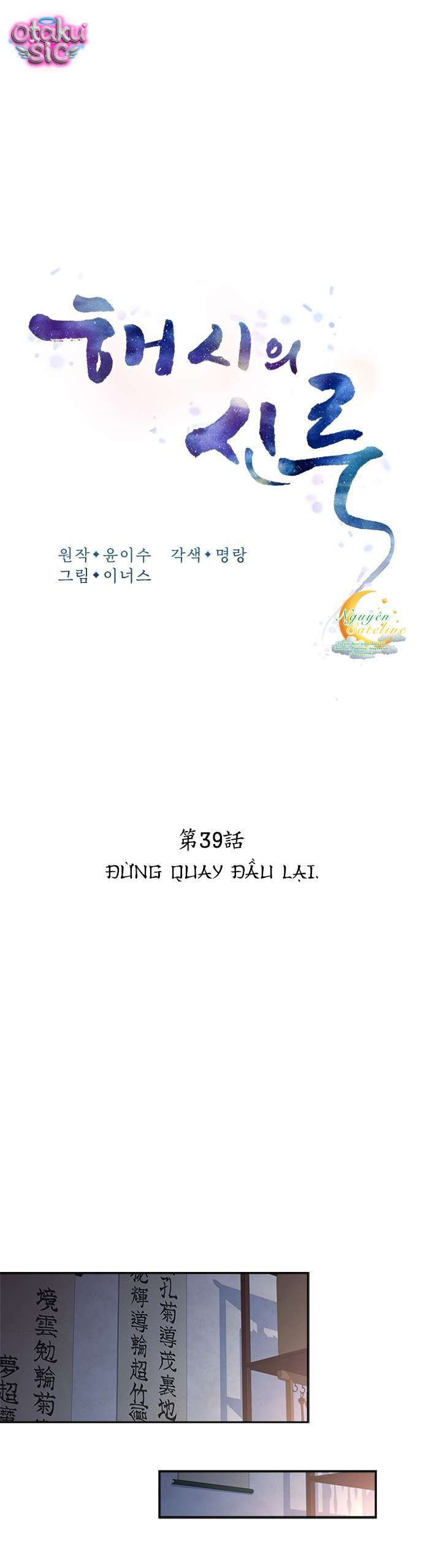 Lầu Sinru của Haesi. - Chap 39