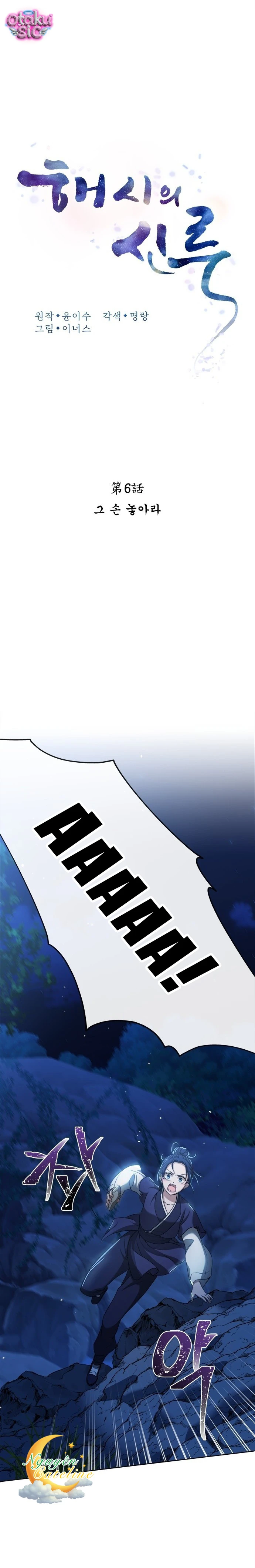 Lầu Sinru của Haesi. - Chap 6 - Trang 11