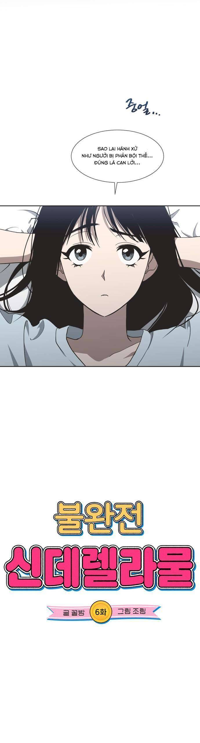 Lọ Lem Không Hoàn Hảo - Chap 6 - Trang 7