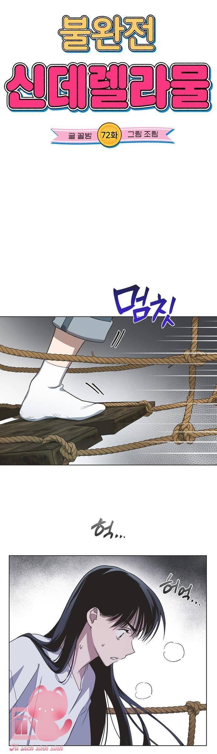 Lọ Lem Không Hoàn Hảo - Chap 72 - Trang 4