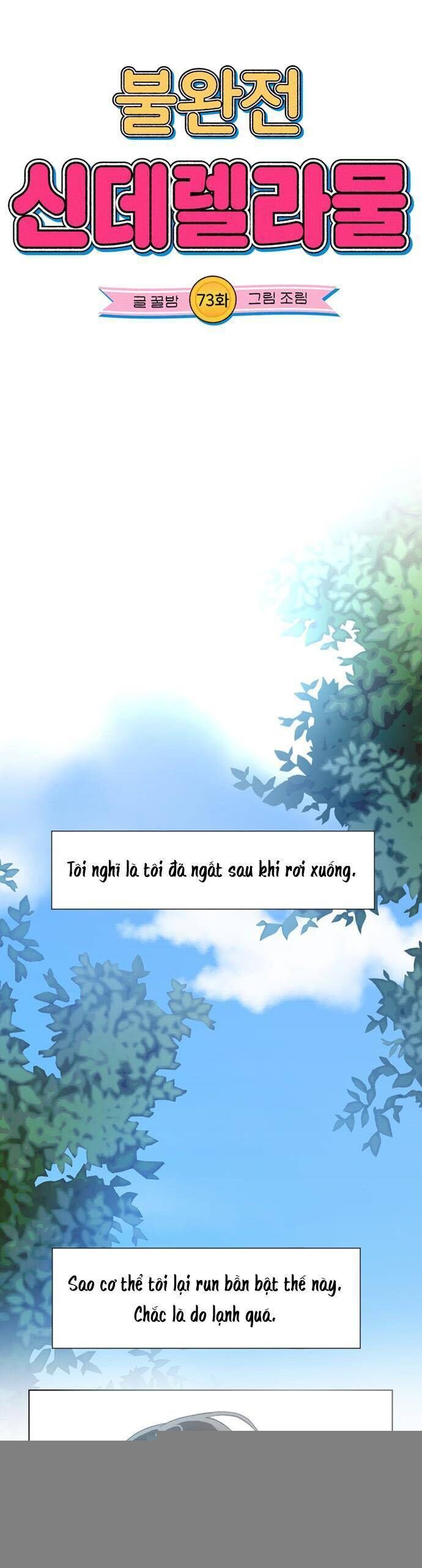 Lọ Lem Không Hoàn Hảo - Chap 73 - Trang 5