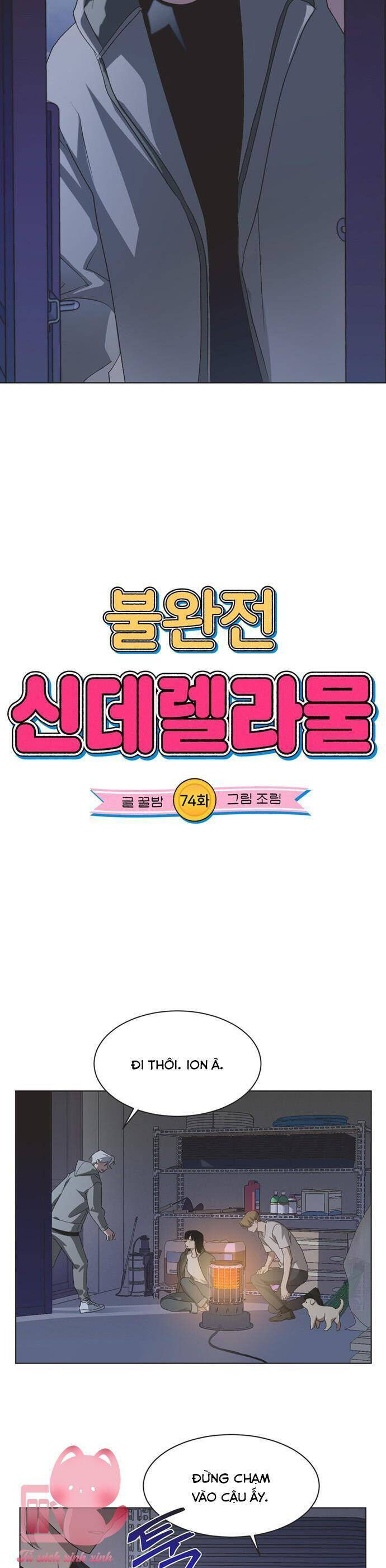 Lọ Lem Không Hoàn Hảo - Chap 74 - Trang 4
