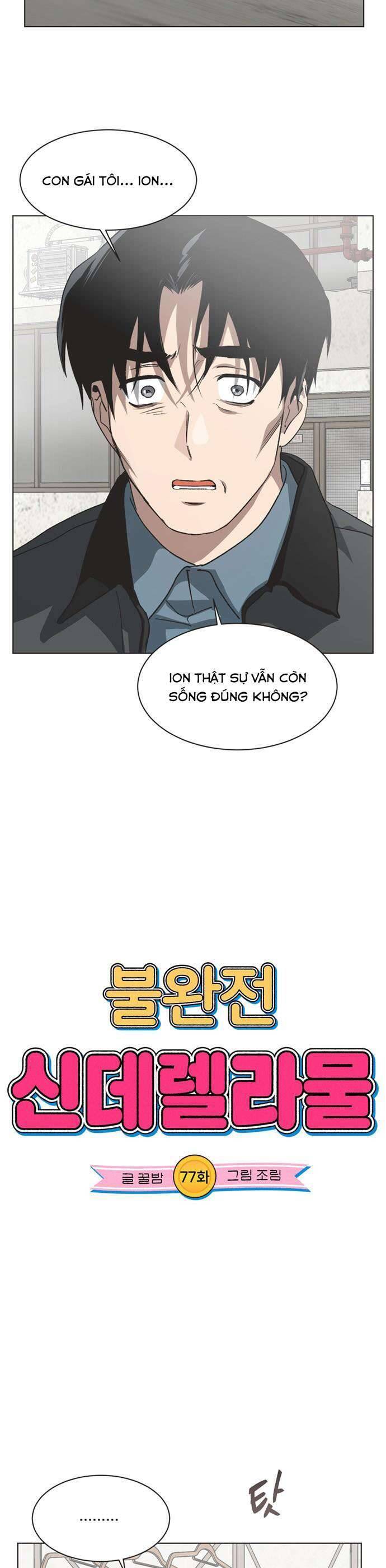 Lọ Lem Không Hoàn Hảo - Chap 77 - Trang 1
