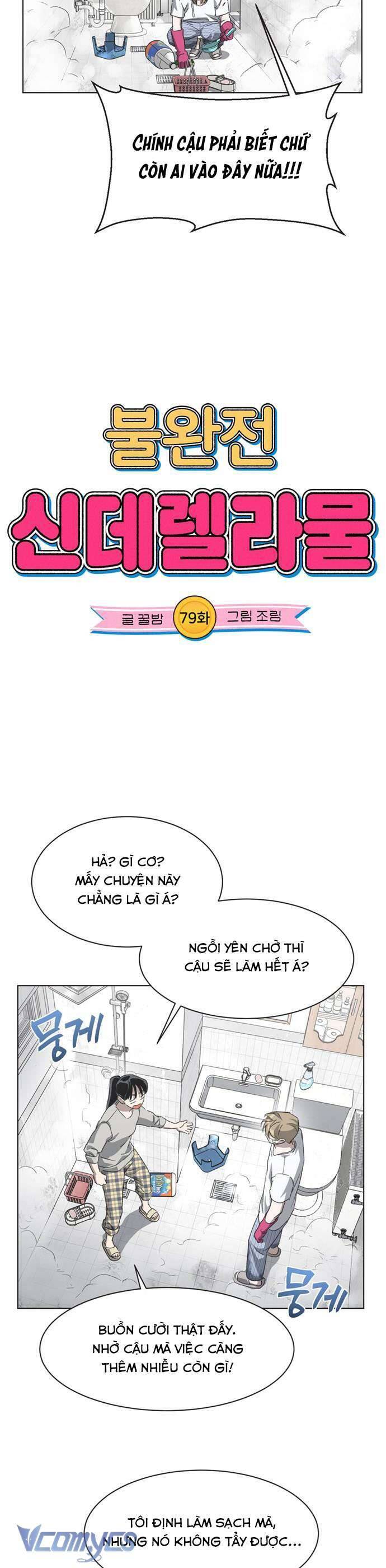 Lọ Lem Không Hoàn Hảo - Chap 79 - Trang 3