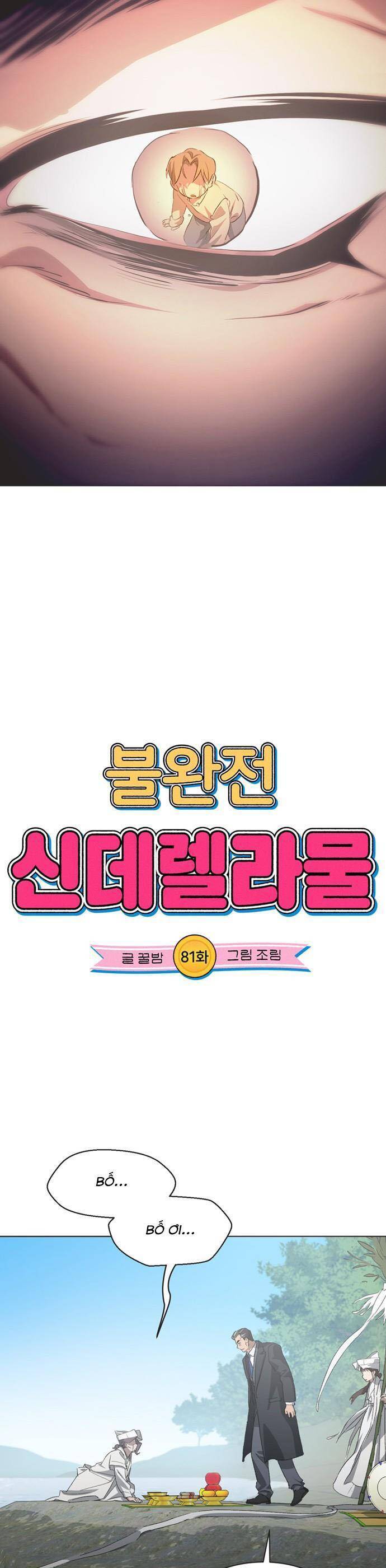 Lọ Lem Không Hoàn Hảo - Chap 81 - Trang 6