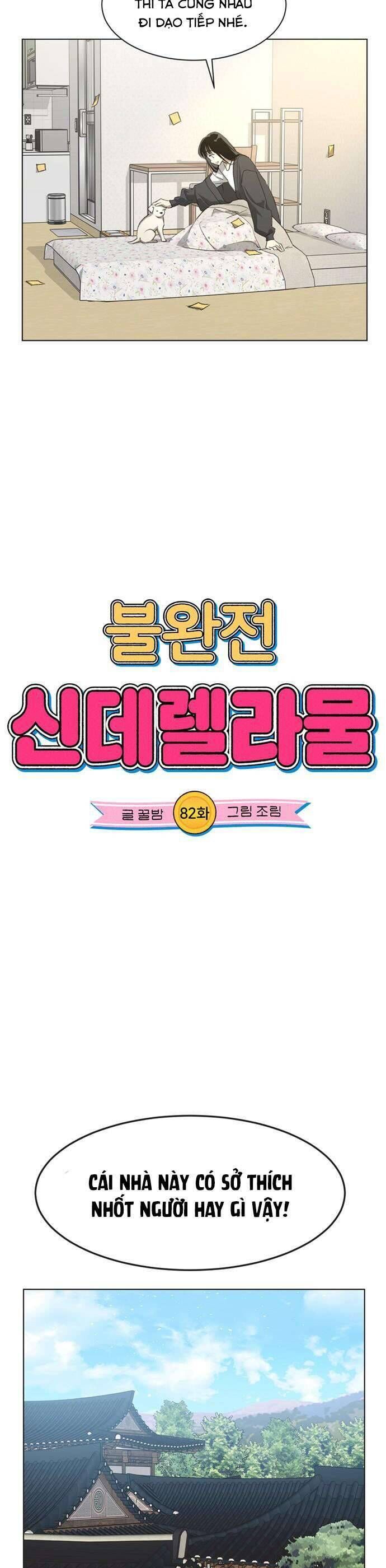 Lọ Lem Không Hoàn Hảo - Chap 82 - Trang 6