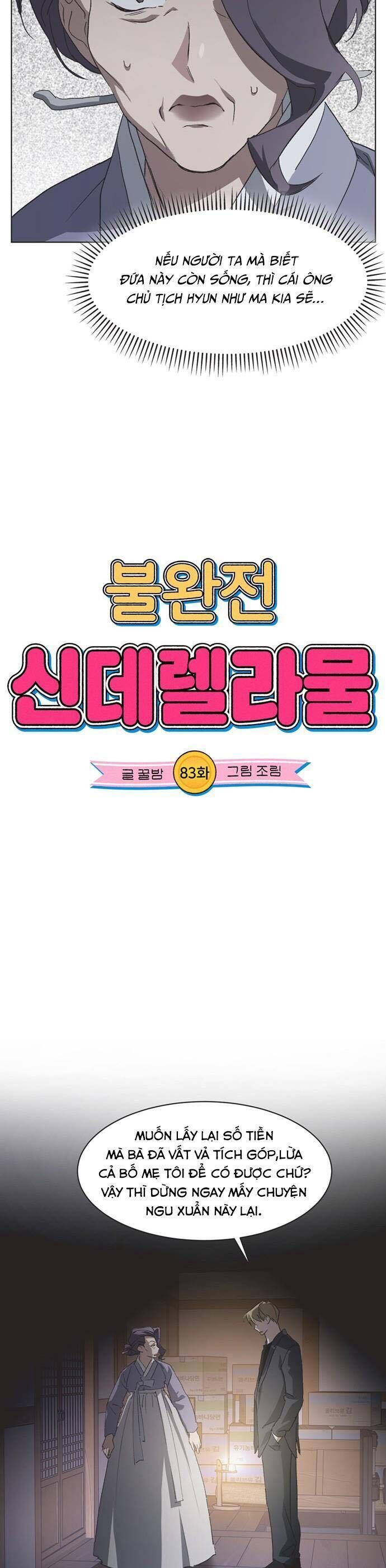 Lọ Lem Không Hoàn Hảo - Chap 83 - Trang 5