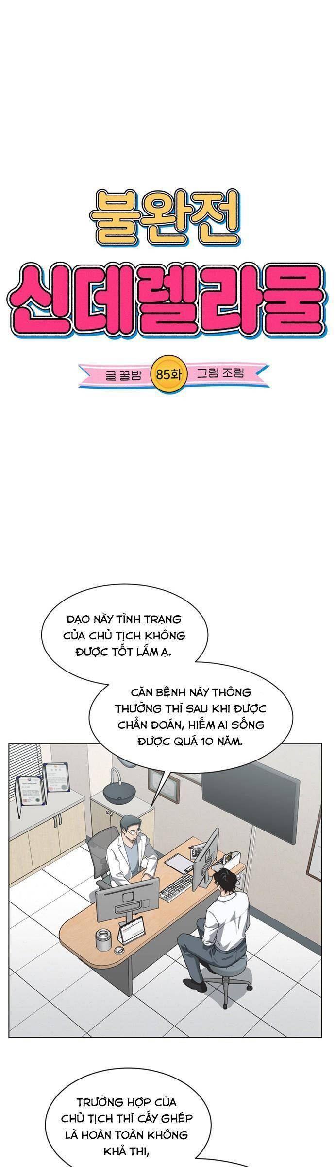 Lọ Lem Không Hoàn Hảo - Chap 85 - Trang 7