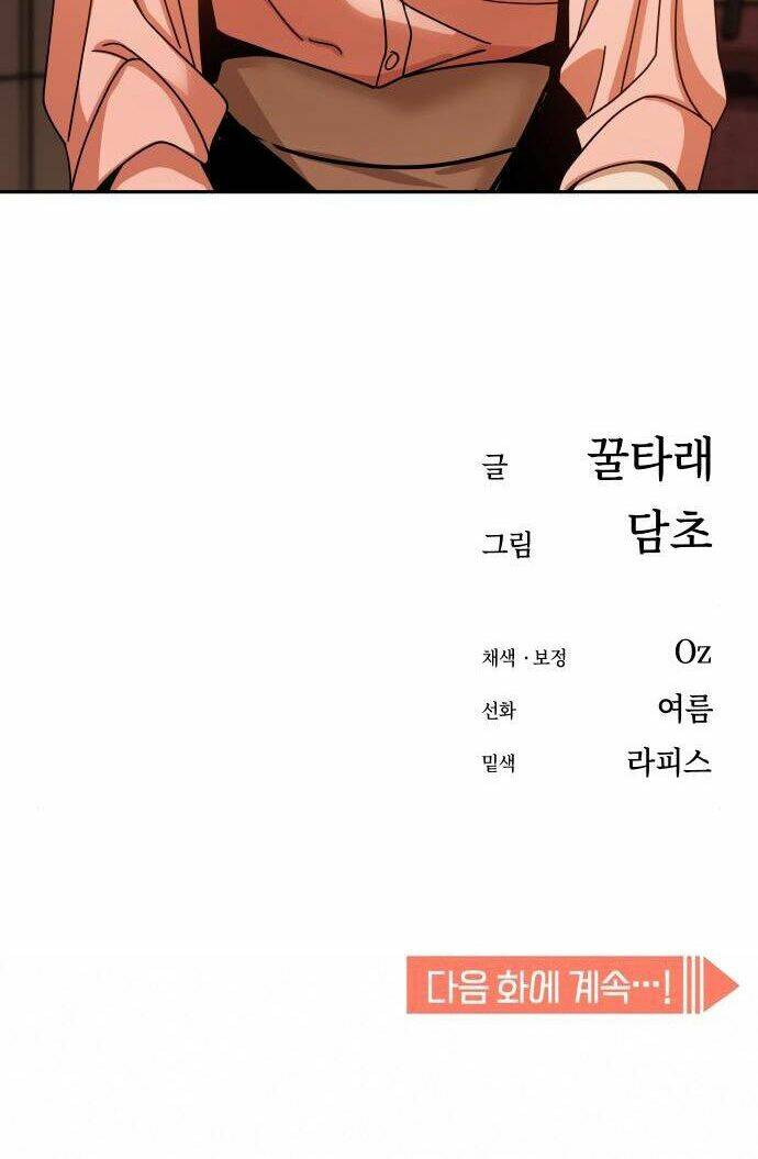 Lớ Ngớ Vớ Phải Tình Yêu - Chap 28.2