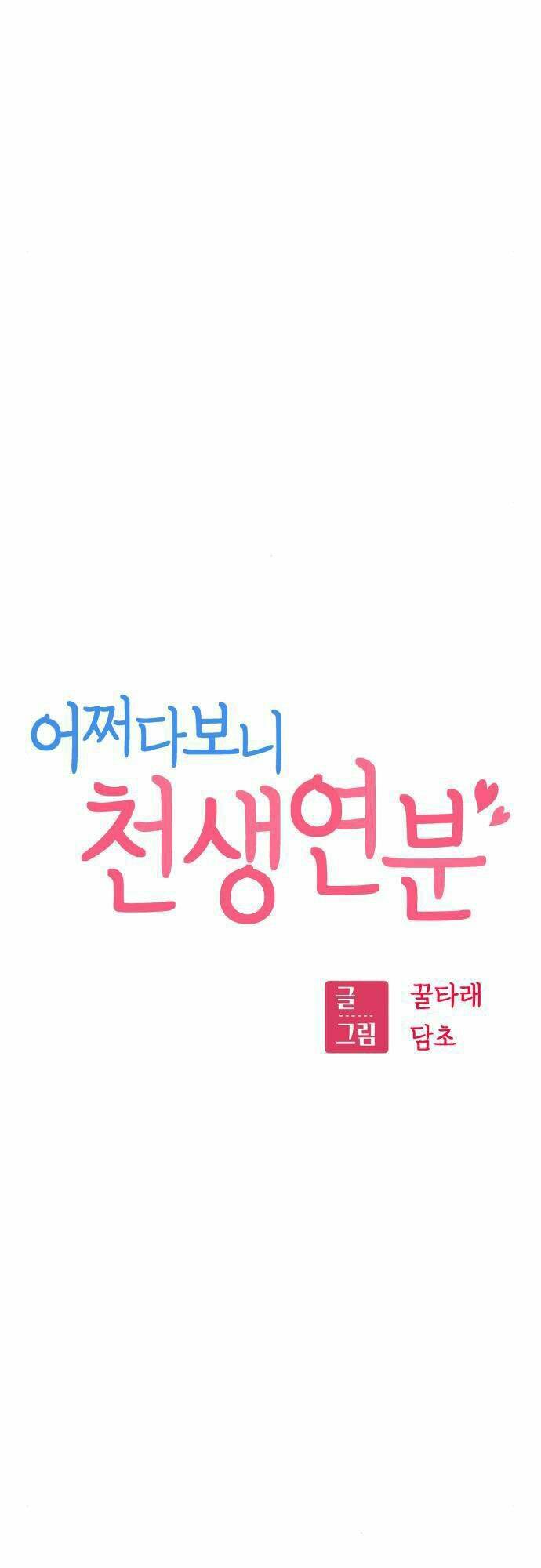 Lớ Ngớ Vớ Phải Tình Yêu - Chap 30.1