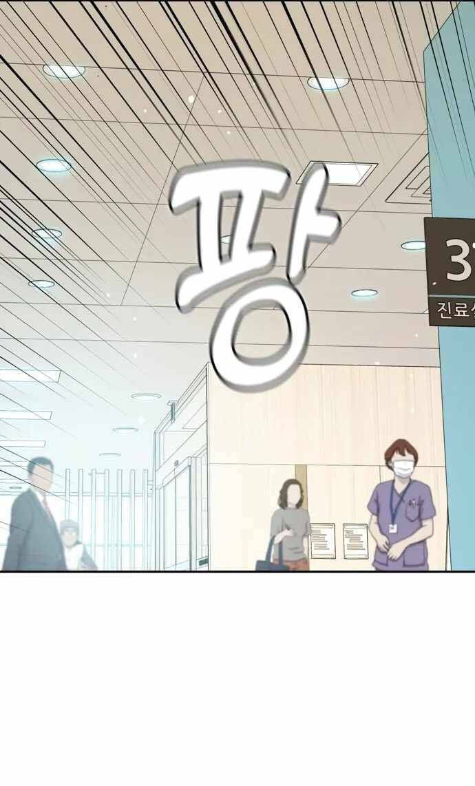 Lớ Ngớ Vớ Phải Tình Yêu - Chap 40.2