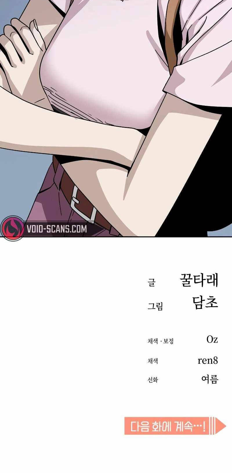 Lớ Ngớ Vớ Phải Tình Yêu - Chap 59.2