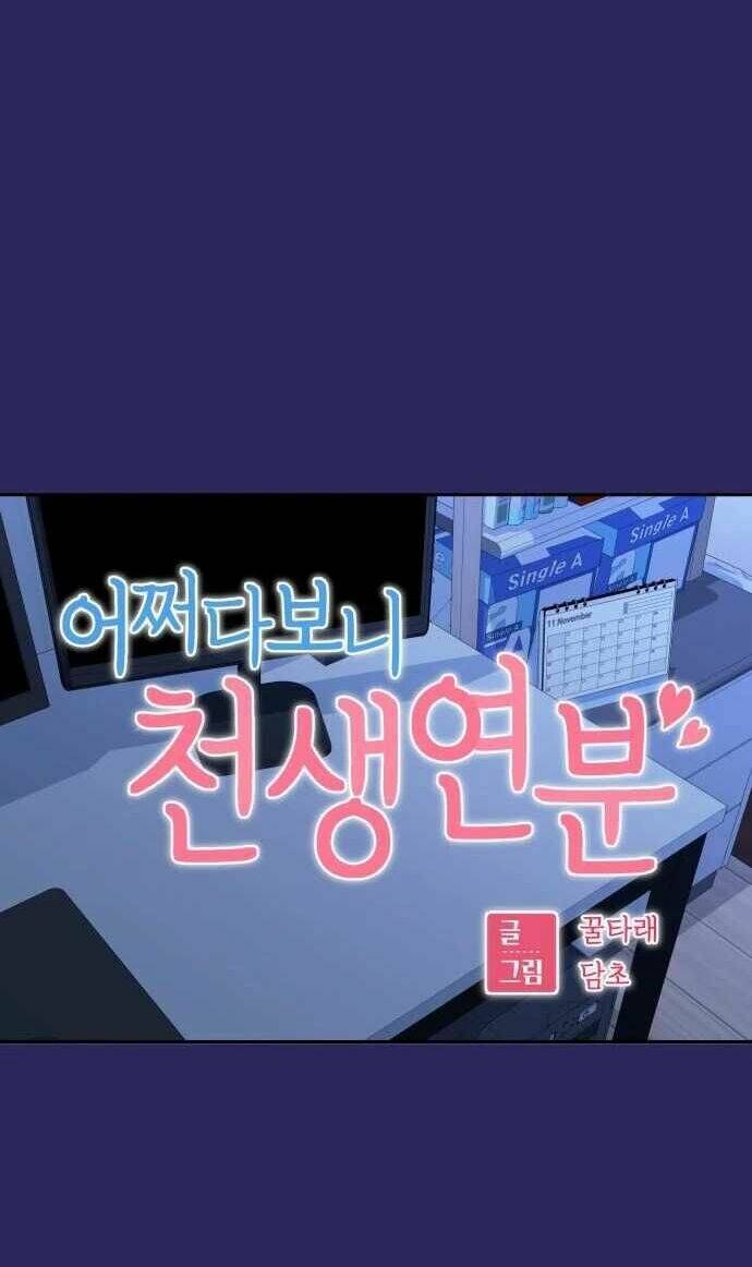 Lớ Ngớ Vớ Phải Tình Yêu - Chap 77.1