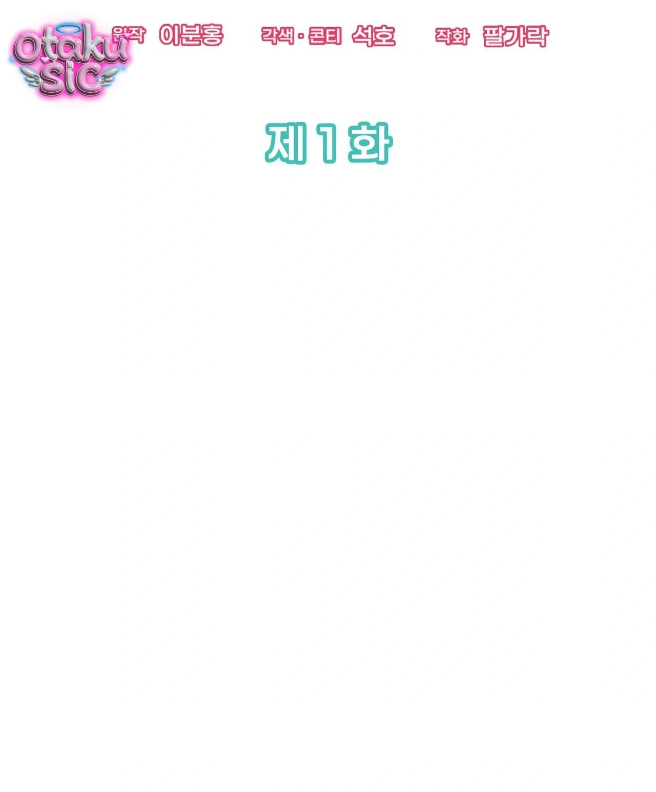 Love Game: Tỷ Số Bằng Không - Chap 1