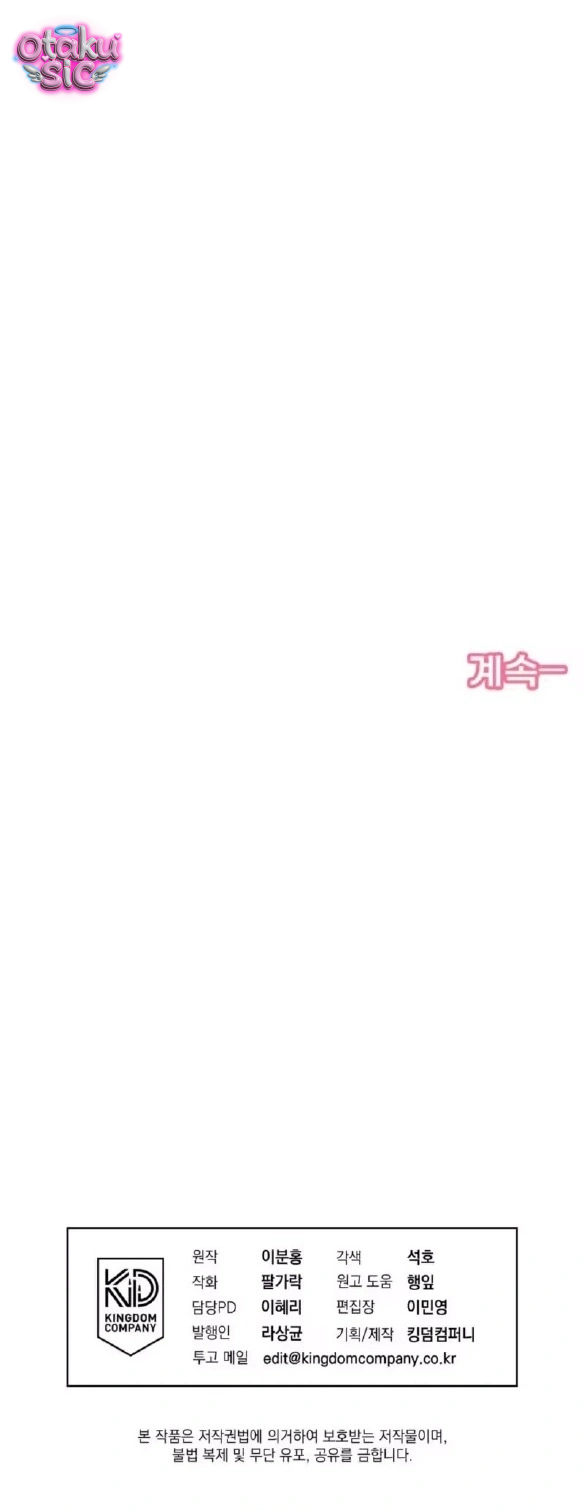 Love Game: Tỷ Số Bằng Không - Chap 10