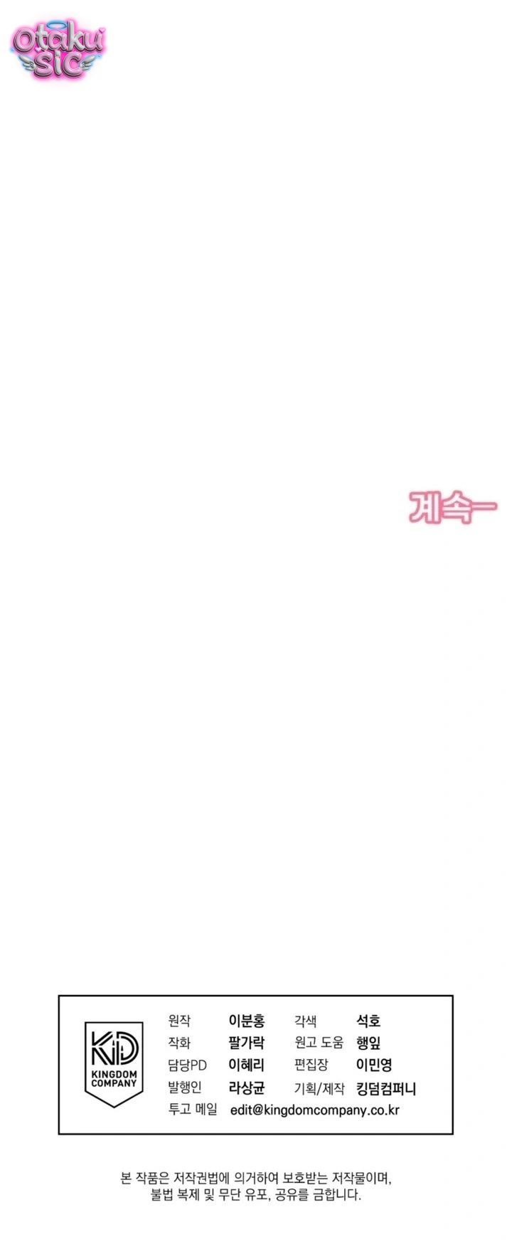 Love Game: Tỷ Số Bằng Không - Chap 11