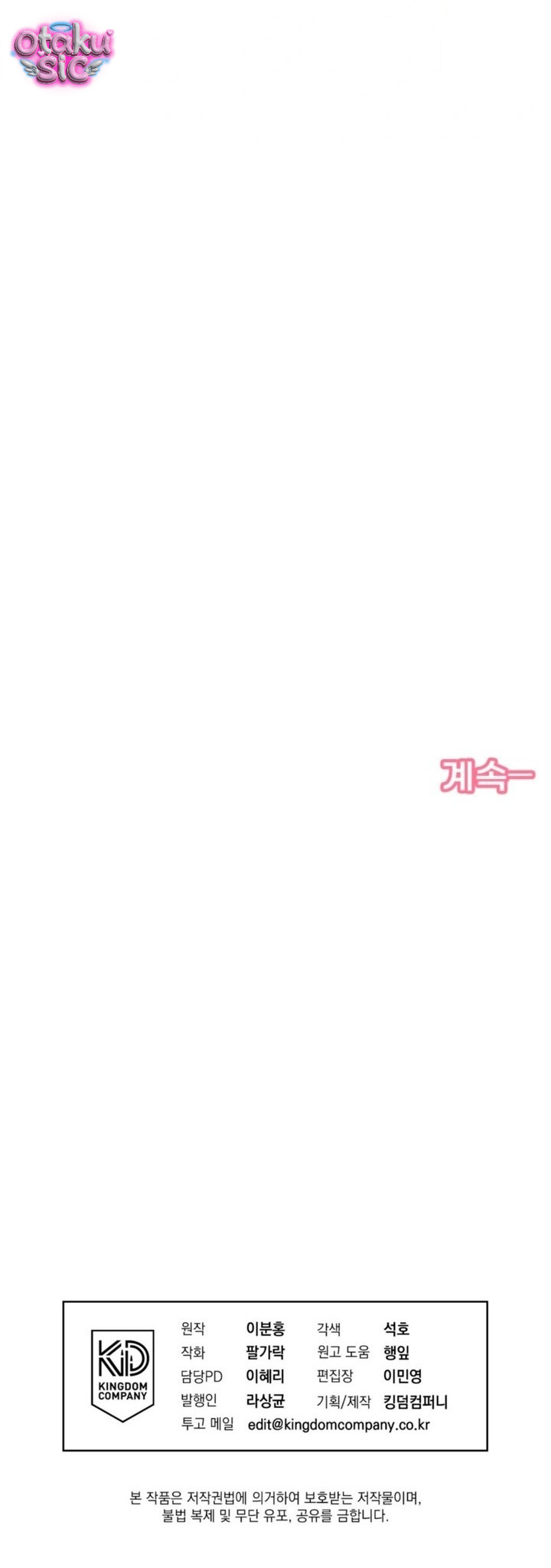Love Game: Tỷ Số Bằng Không - Chap 19