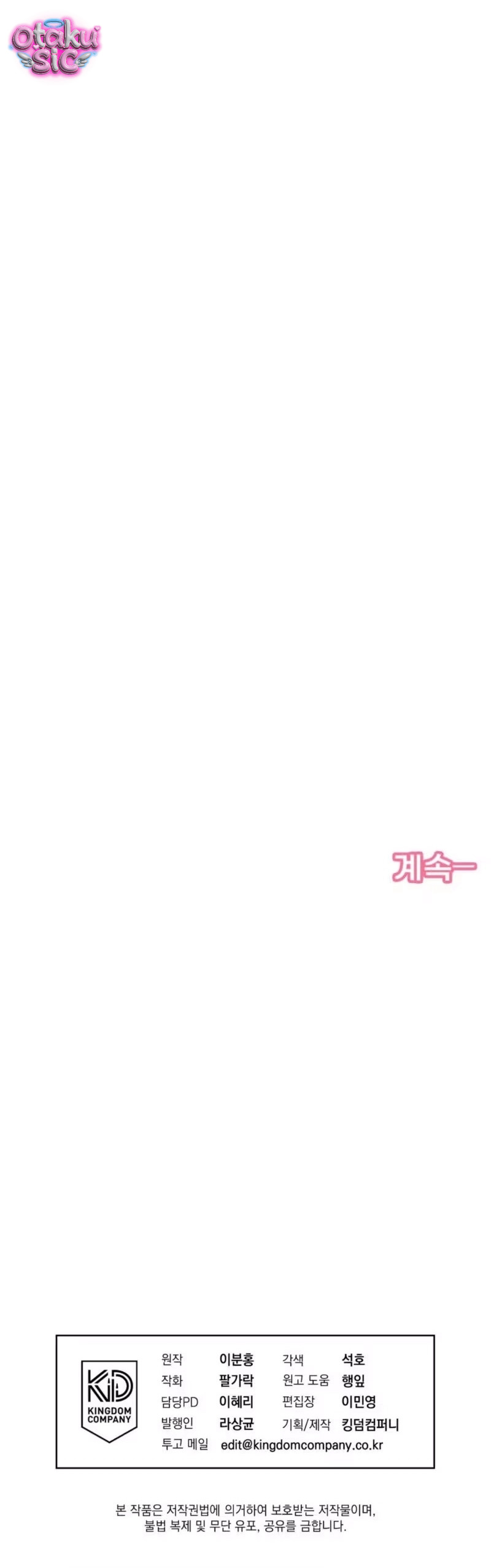 Love Game: Tỷ Số Bằng Không - Chap 20