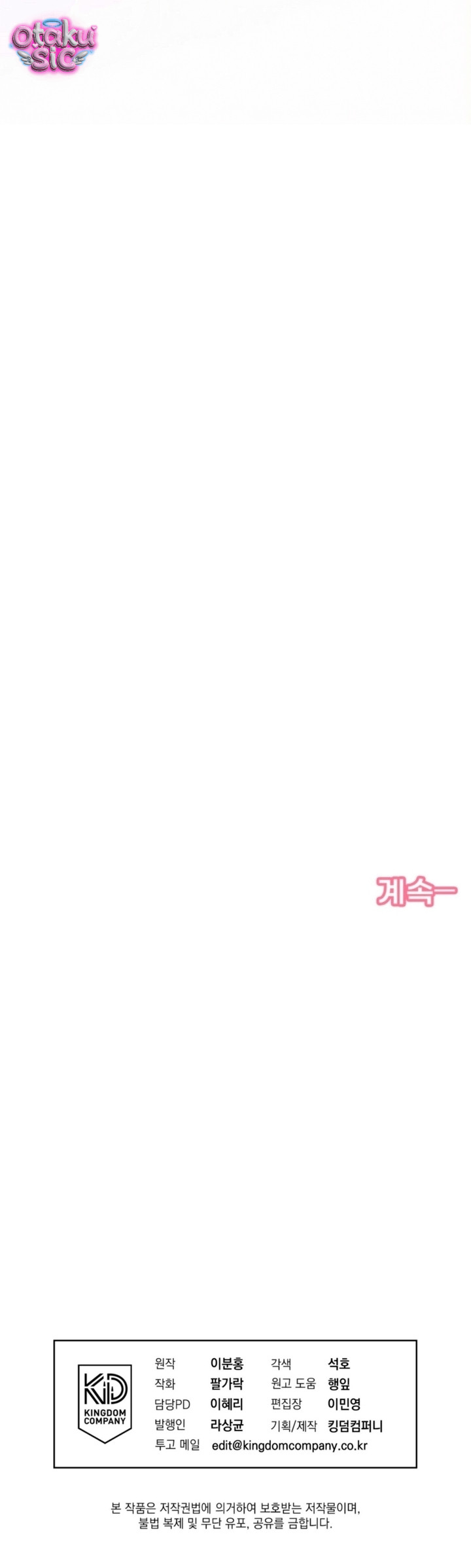 Love Game: Tỷ Số Bằng Không - Chap 21