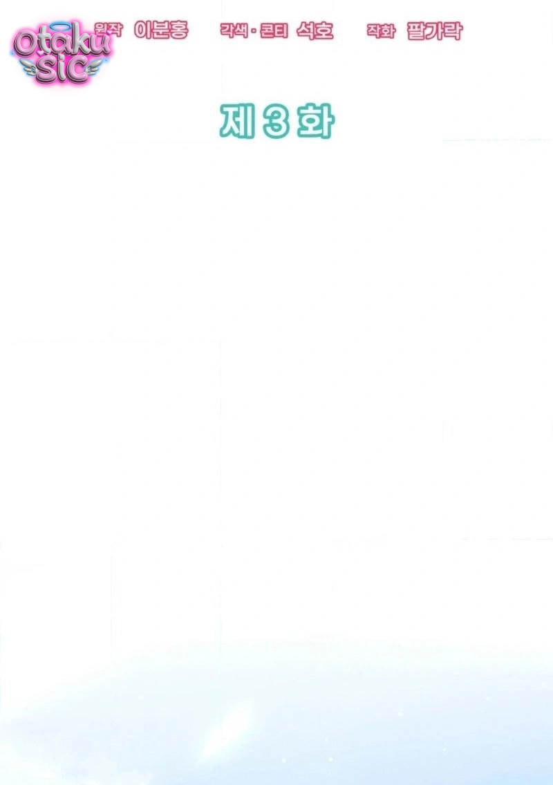 Love Game: Tỷ Số Bằng Không - Chap 3