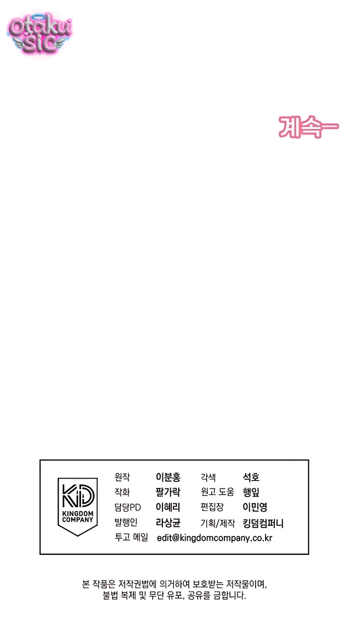 Love Game: Tỷ Số Bằng Không - Chap 6