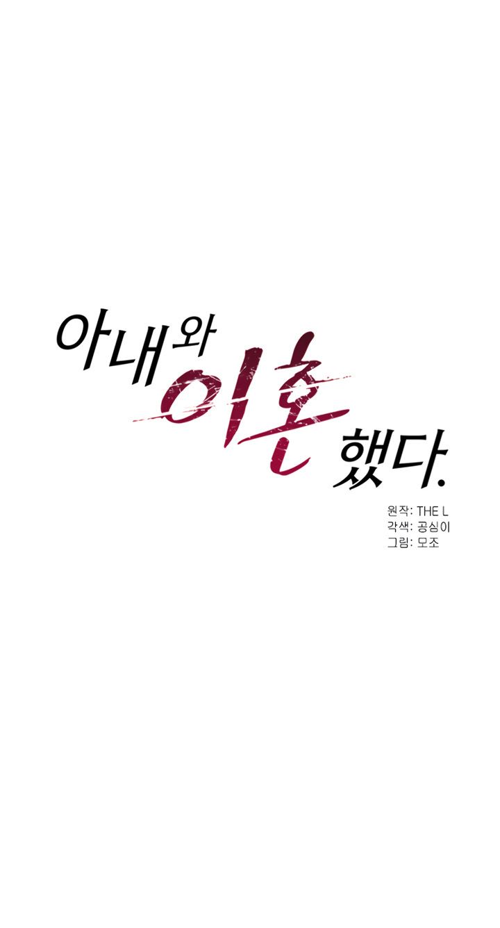 Ly Dị Vợ Để Húp Hàu - Chap 3