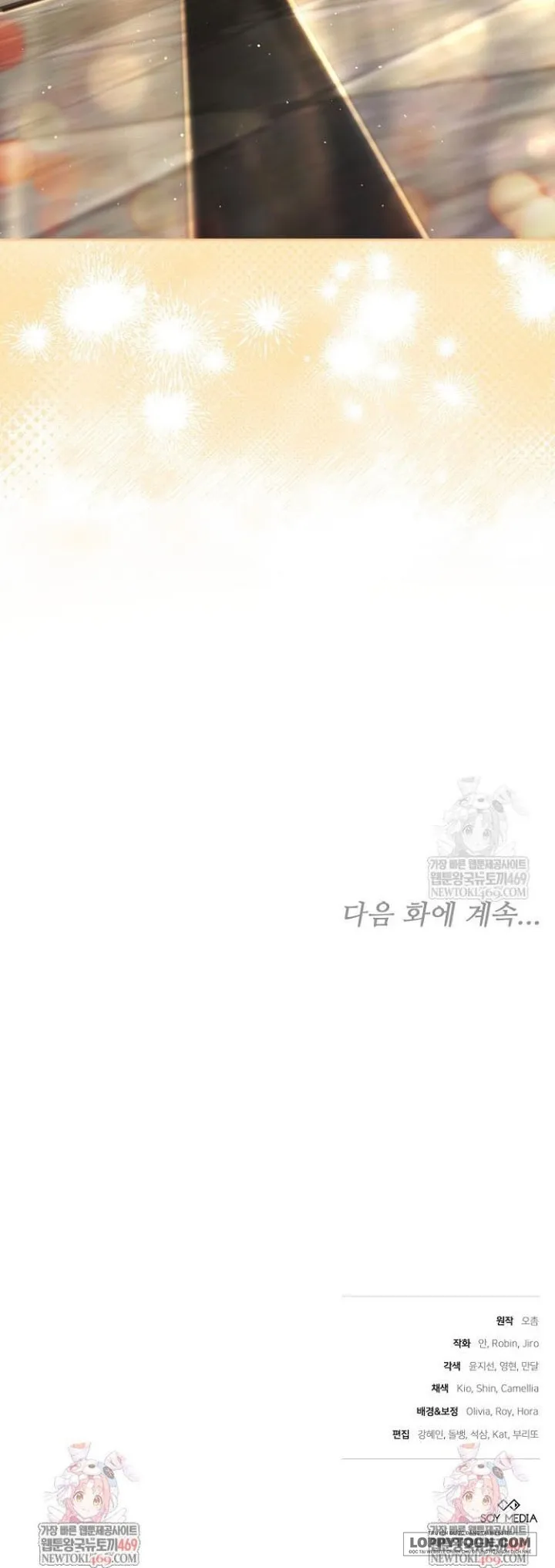 Lý Do Mà Ác Nữ Ấy Cầm Kiếm - Chap 53