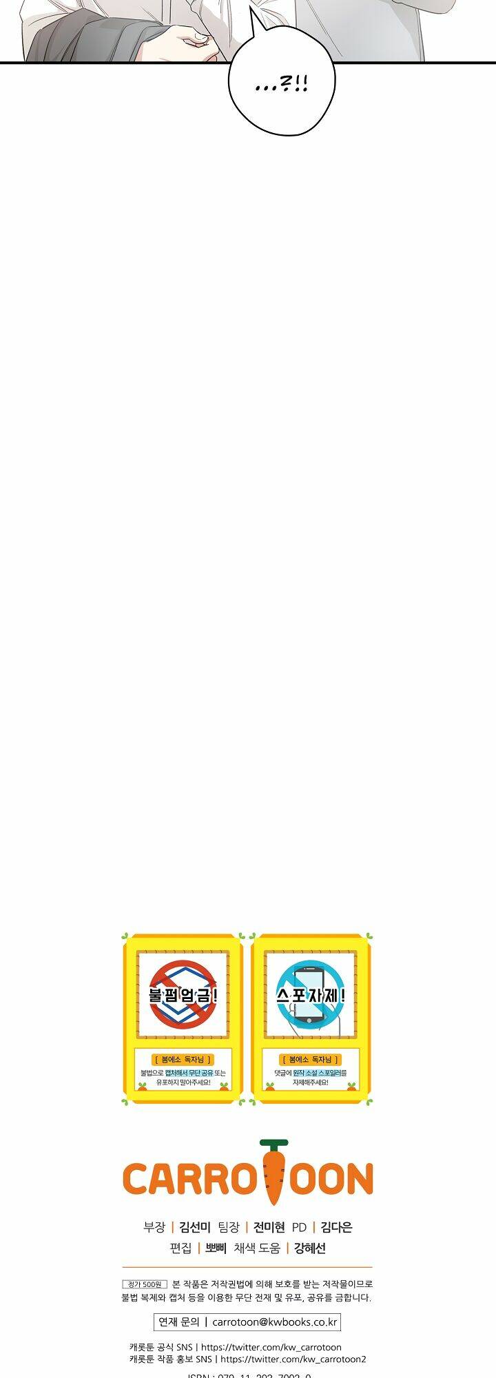 Ly Espresso Của Mùa Xuân - Chap 4 - Trang 53