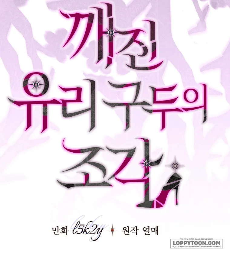Mảnh Vỡ Của Đôi Giày Thủy Tinh - Chap 19 - Trang 18