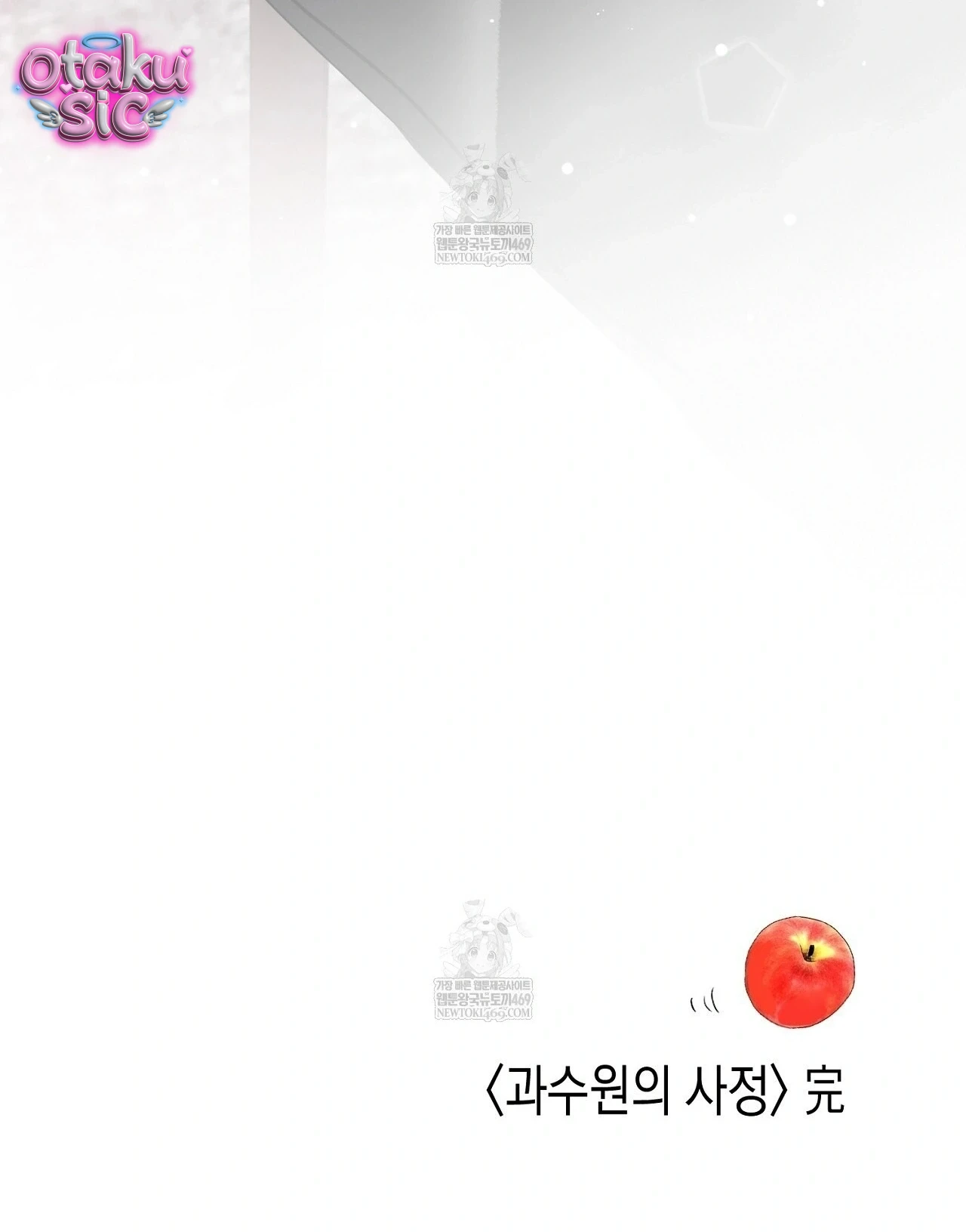 Mật Ngọt Ở Vườn Cây Ăn Quả - Chap 21 - Trang 92