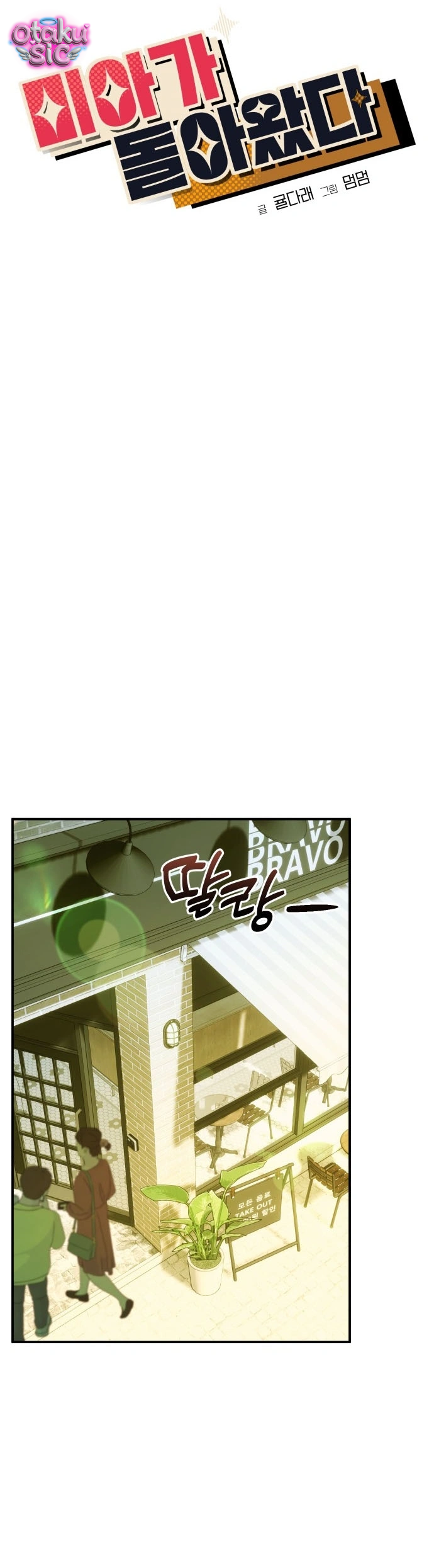 Mia Đã Trở Lại - Chap 27