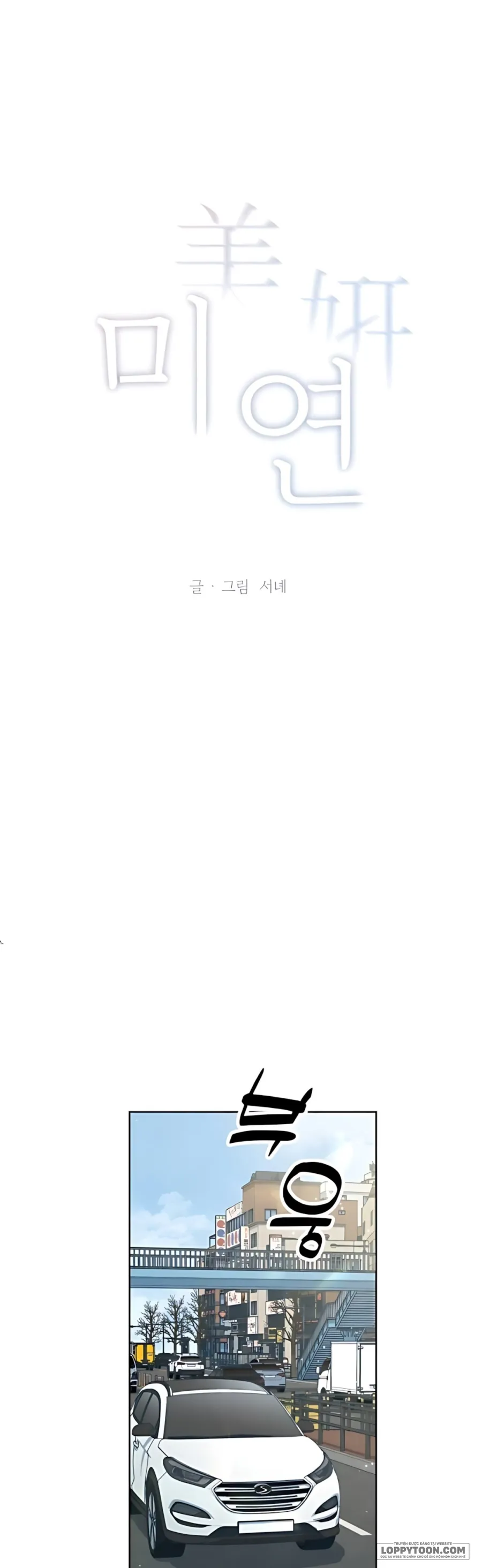 Miyeon - Chap 27 - Trang 3
