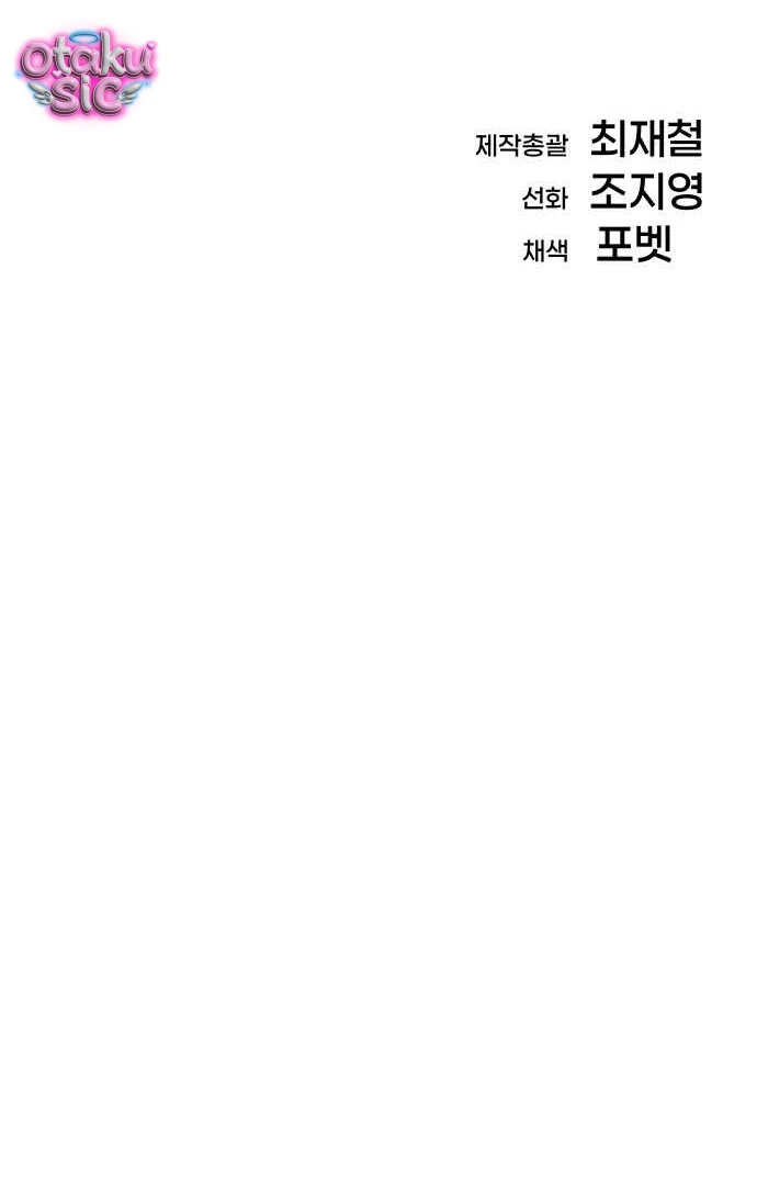 Mọi Người Đều Ghét Tôi - Chap 1 - Trang 88