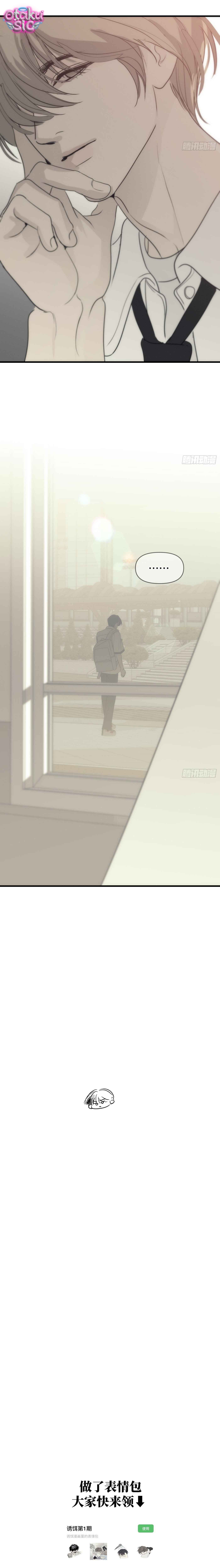 Mồi Nhử - Chap 44