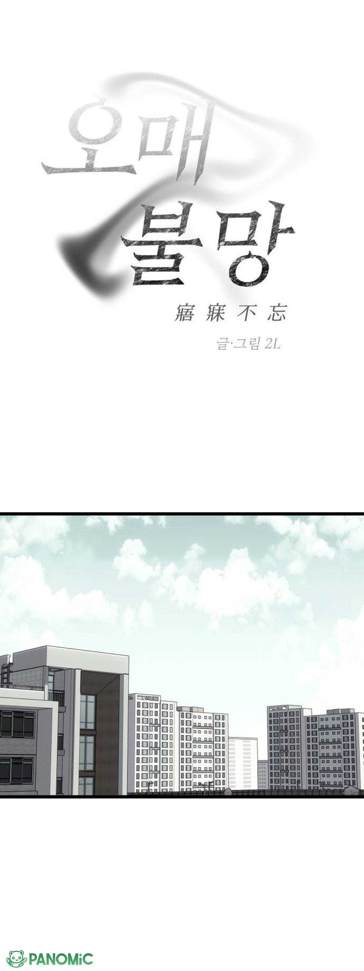 Mong Ngóng Khắc Khoải - Chap 2 - Trang 5