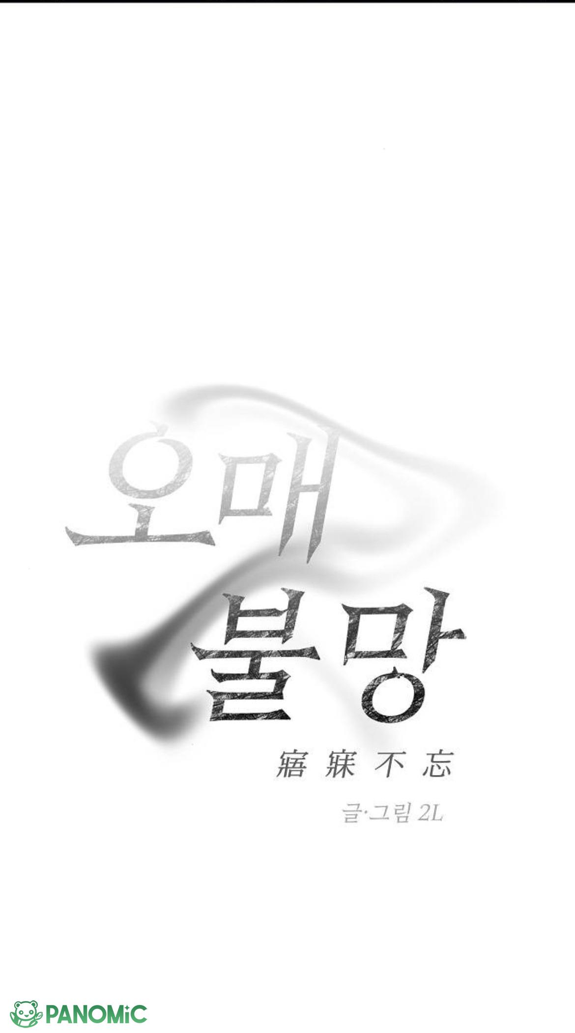 Mong Ngóng Khắc Khoải - Chap 3 - Trang 13
